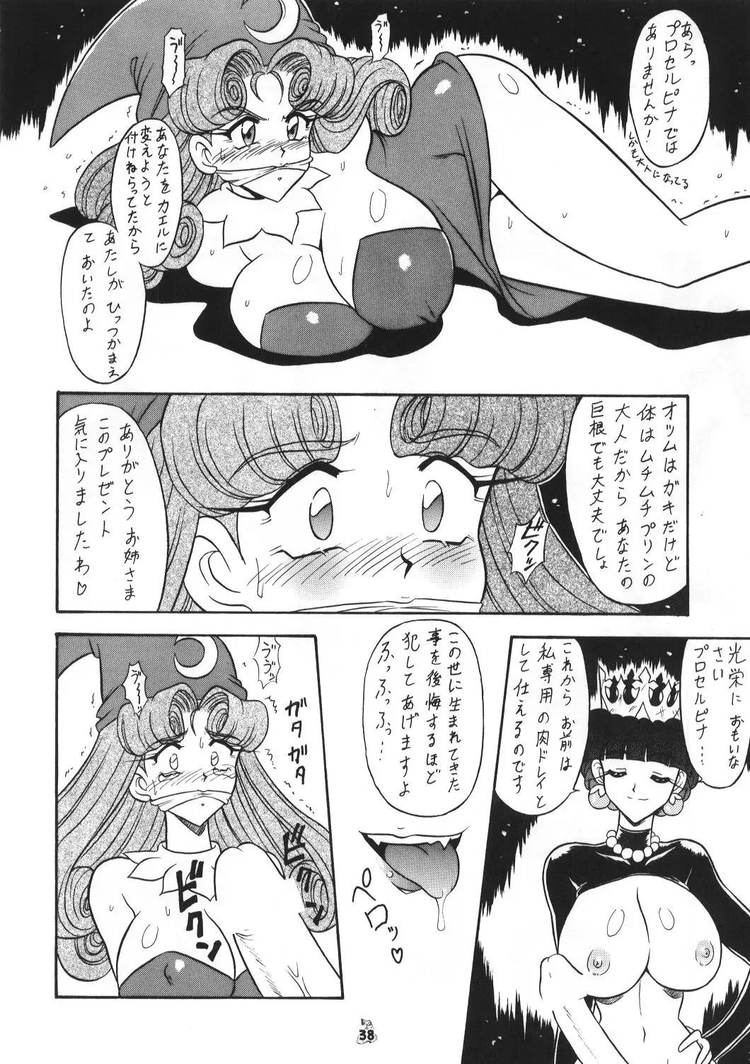 [Mutsu Nagare] Mutsu Inmeiryuu Ougi Kohou Fhentai - Page 37