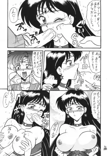 [Mutsu Nagare] Mutsu Inmeiryuu Ougi Kohou Fhentai - Page 27