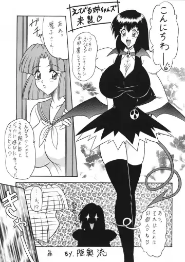 [Mutsu Nagare] Mutsu Inmeiryuu Ougi Kohou Fhentai - Page 54