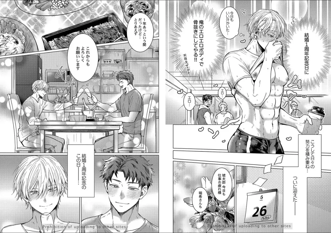 [Yukiharu] Kuraitsuite yo, Danna-sama Fhentai - Page 10