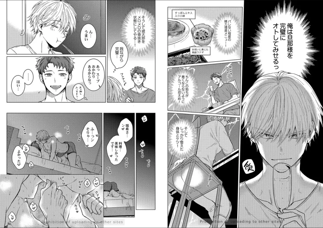 [Yukiharu] Kuraitsuite yo, Danna-sama Fhentai - Page 11