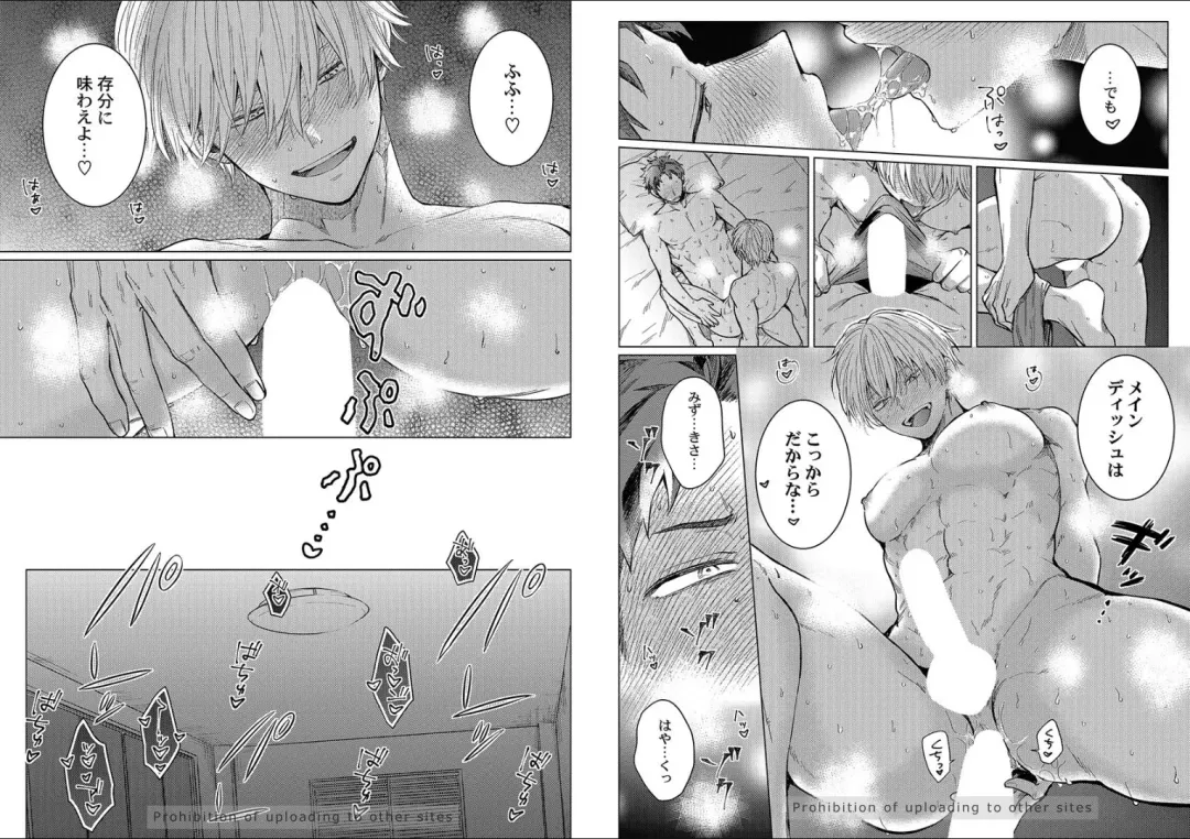 [Yukiharu] Kuraitsuite yo, Danna-sama Fhentai - Page 12