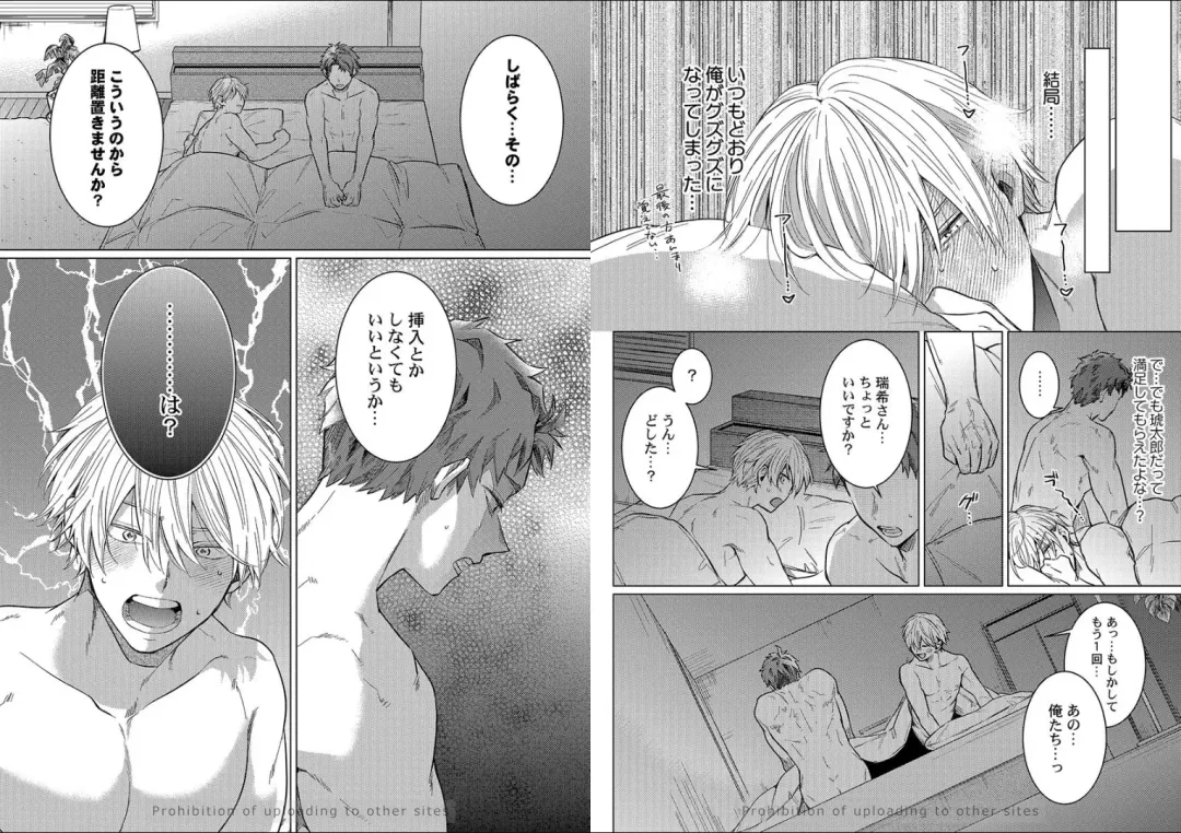 [Yukiharu] Kuraitsuite yo, Danna-sama Fhentai - Page 14