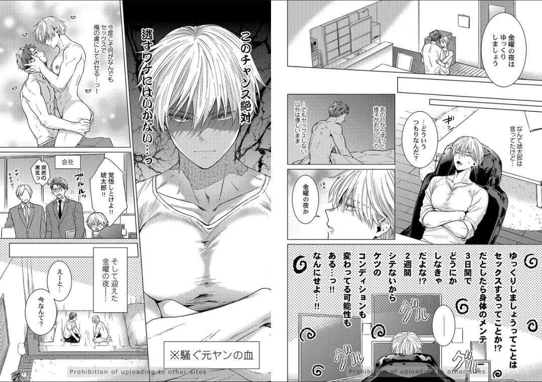 [Yukiharu] Kuraitsuite yo, Danna-sama Fhentai - Page 22