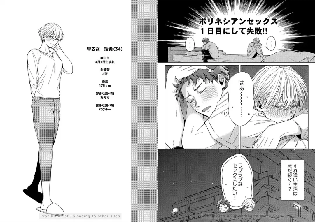 [Yukiharu] Kuraitsuite yo, Danna-sama Fhentai - Page 27