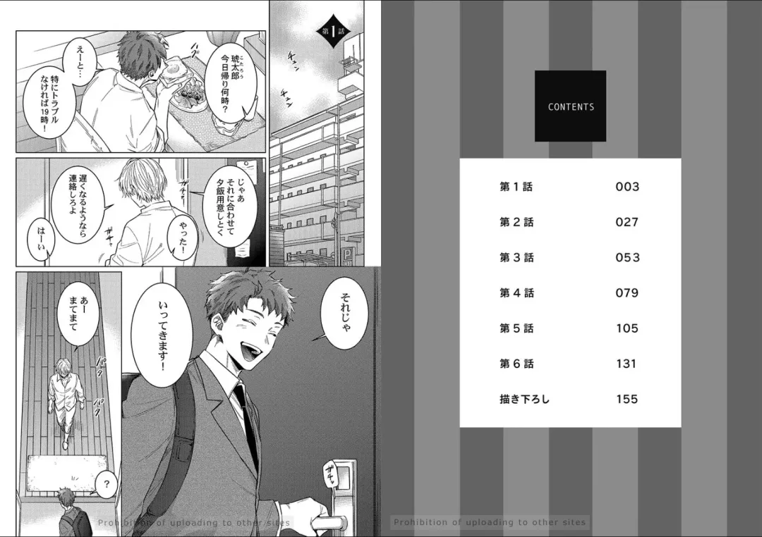 [Yukiharu] Kuraitsuite yo, Danna-sama Fhentai - Page 3