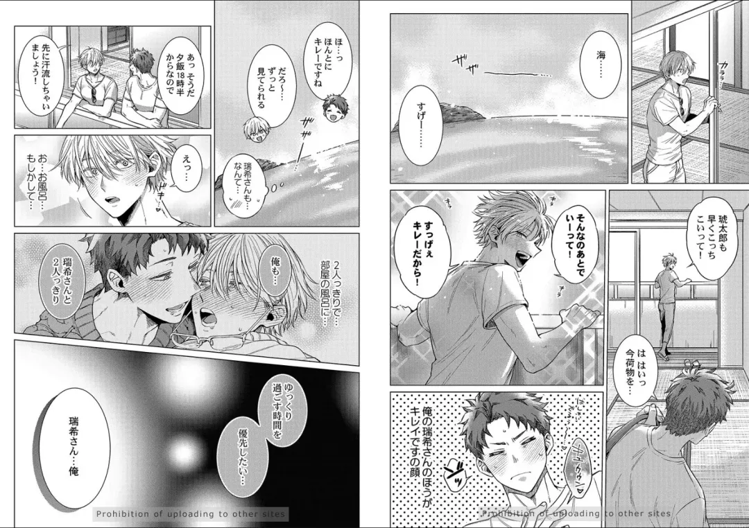 [Yukiharu] Kuraitsuite yo, Danna-sama Fhentai - Page 33