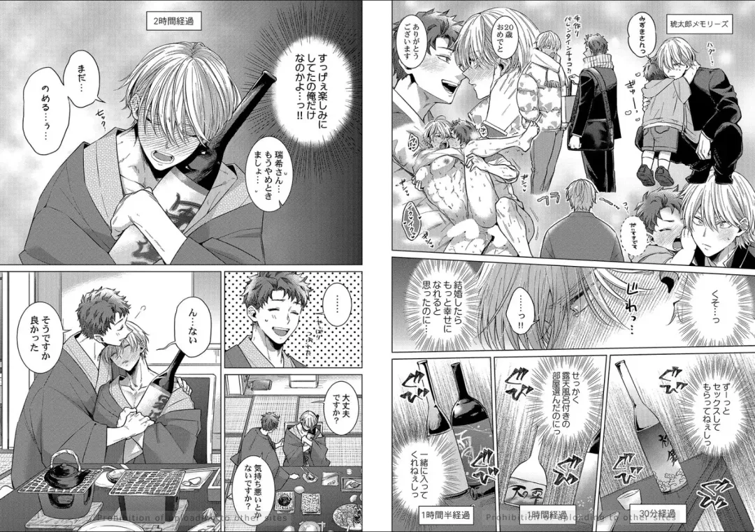 [Yukiharu] Kuraitsuite yo, Danna-sama Fhentai - Page 36