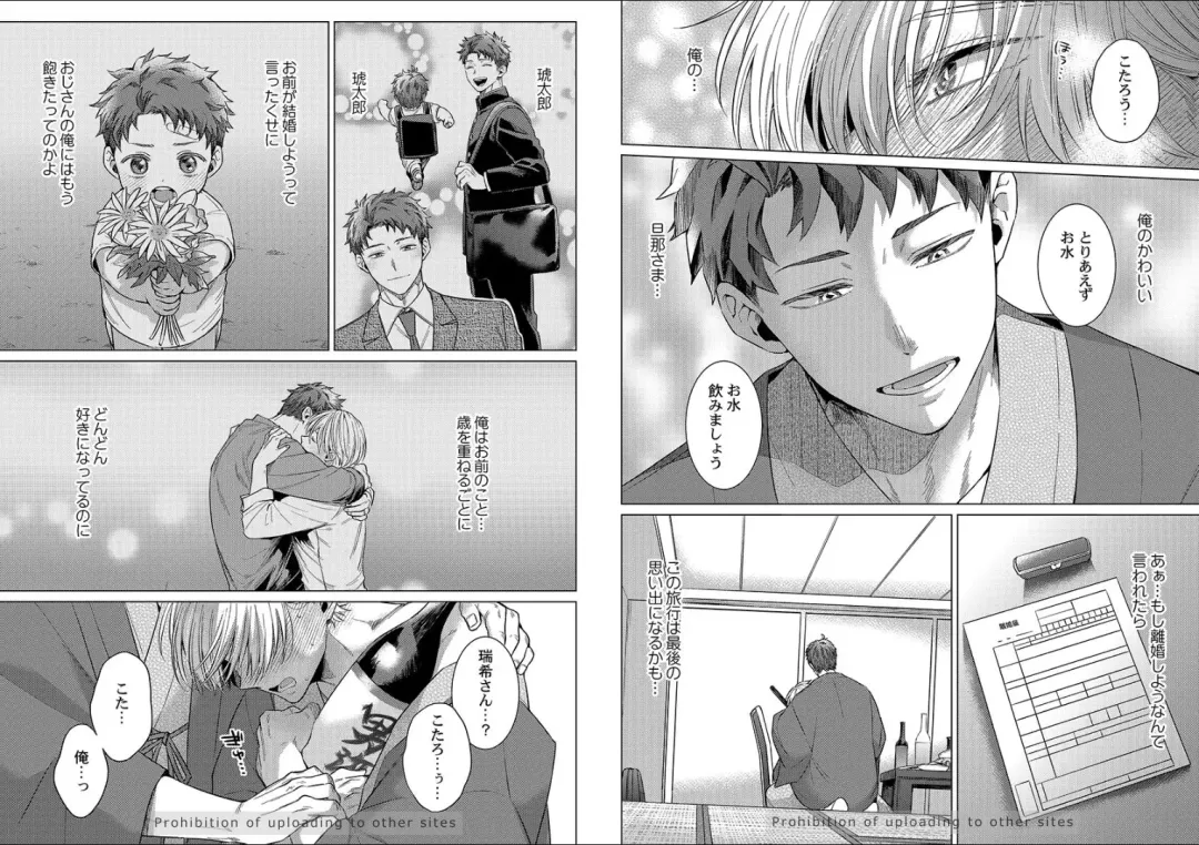 [Yukiharu] Kuraitsuite yo, Danna-sama Fhentai - Page 37