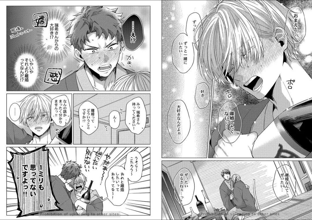 [Yukiharu] Kuraitsuite yo, Danna-sama Fhentai - Page 38