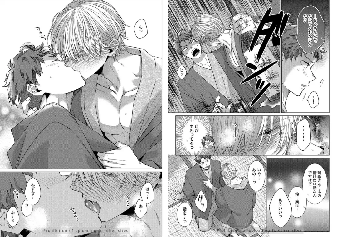 [Yukiharu] Kuraitsuite yo, Danna-sama Fhentai - Page 39