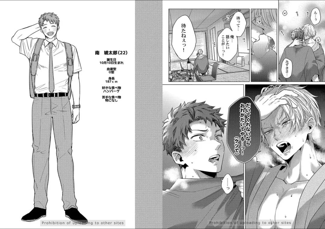 [Yukiharu] Kuraitsuite yo, Danna-sama Fhentai - Page 40