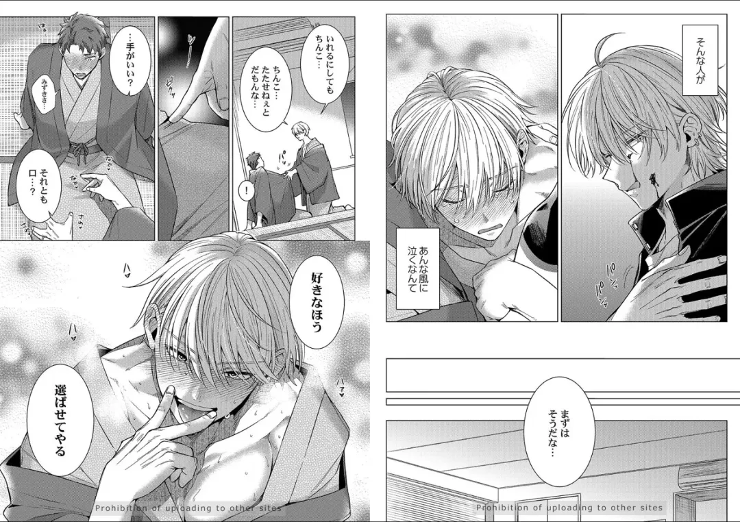 [Yukiharu] Kuraitsuite yo, Danna-sama Fhentai - Page 42