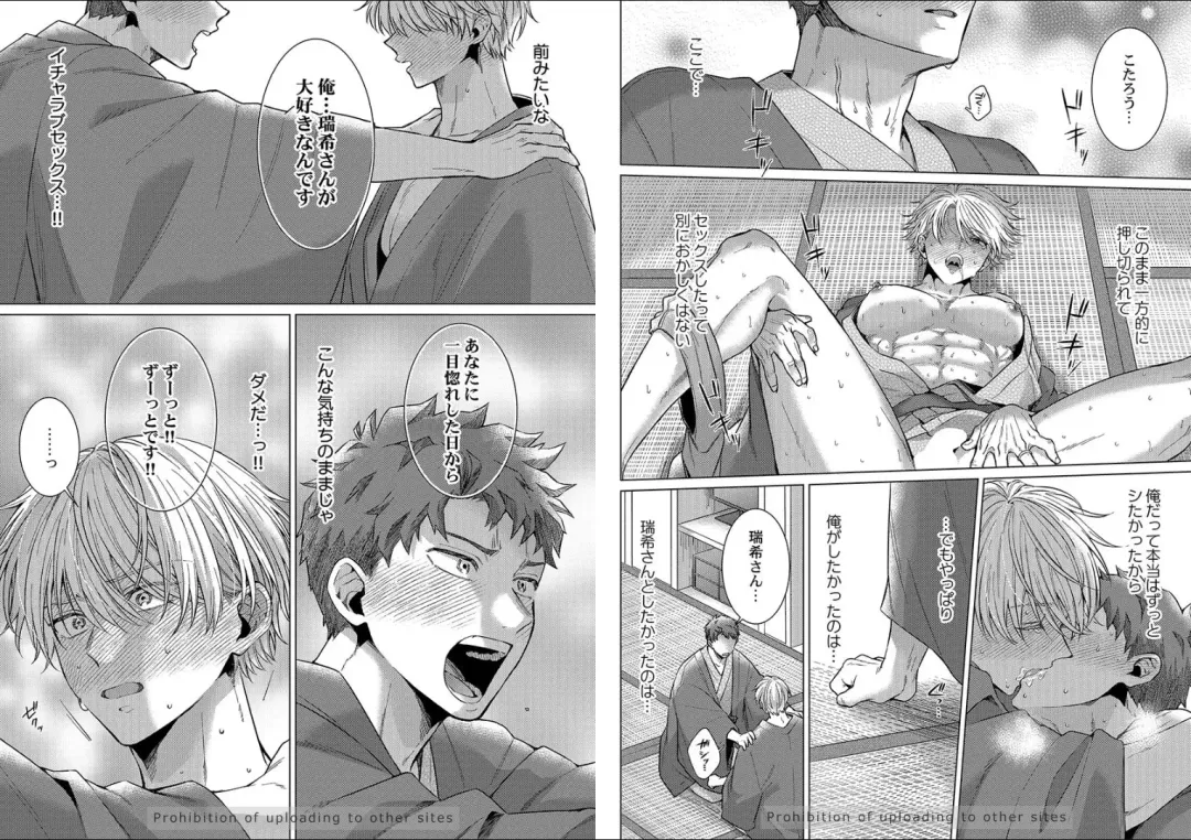 [Yukiharu] Kuraitsuite yo, Danna-sama Fhentai - Page 43