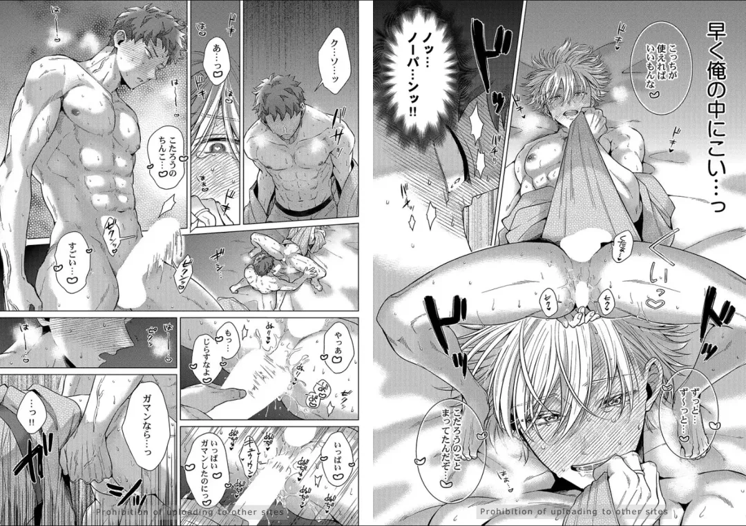 [Yukiharu] Kuraitsuite yo, Danna-sama Fhentai - Page 49