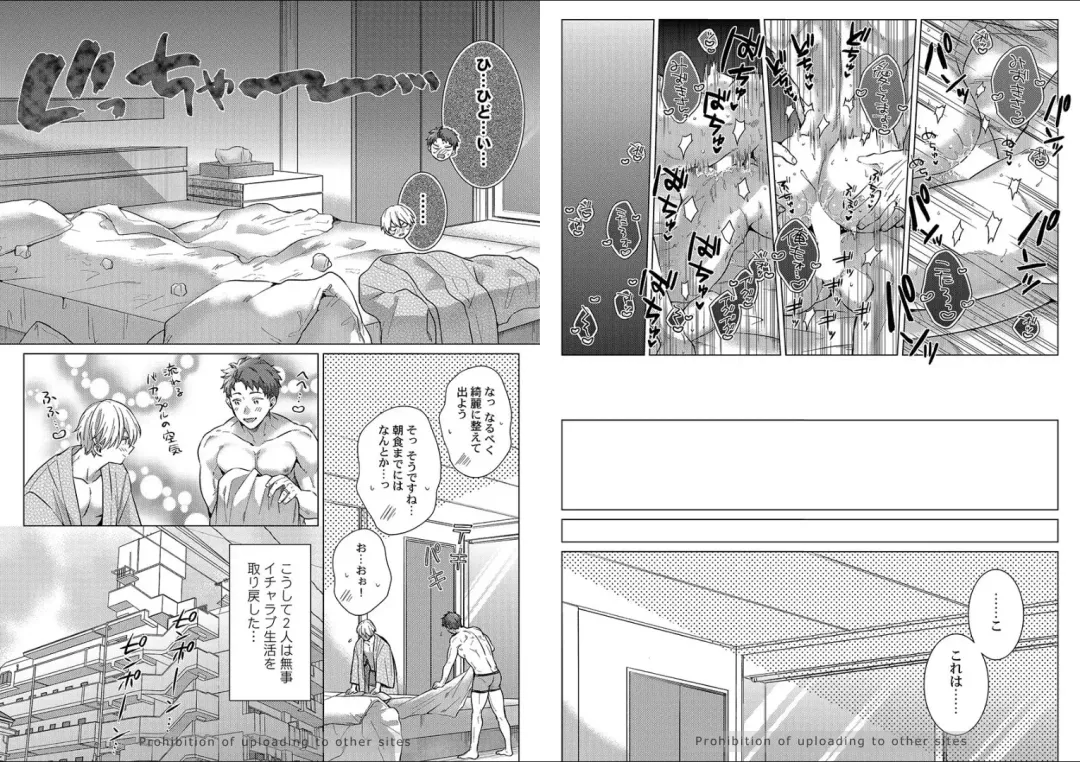 [Yukiharu] Kuraitsuite yo, Danna-sama Fhentai - Page 52