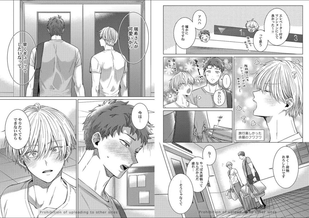 [Yukiharu] Kuraitsuite yo, Danna-sama Fhentai - Page 55