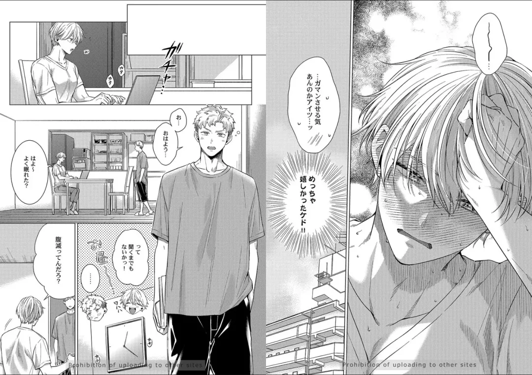 [Yukiharu] Kuraitsuite yo, Danna-sama Fhentai - Page 73