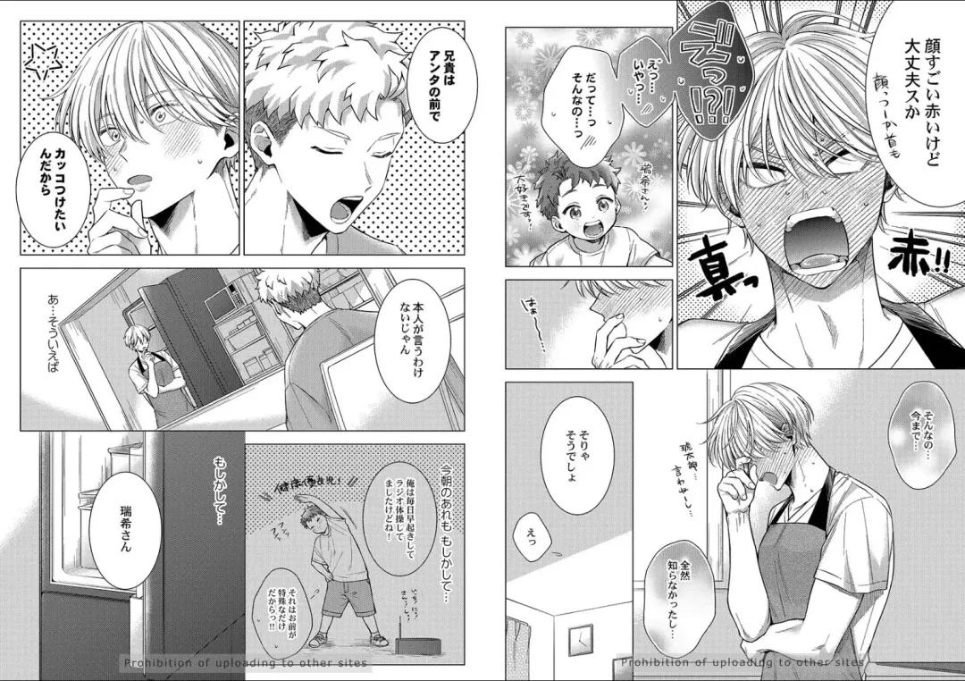 [Yukiharu] Kuraitsuite yo, Danna-sama Fhentai - Page 76