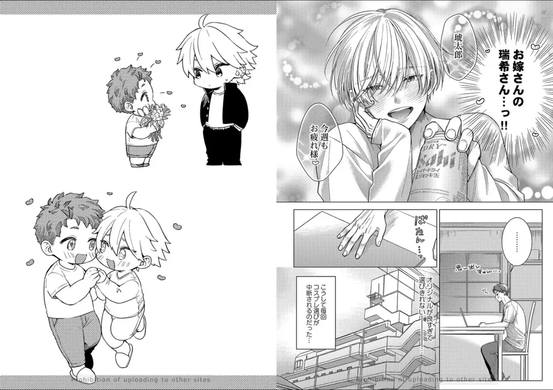 [Yukiharu] Kuraitsuite yo, Danna-sama Fhentai - Page 81