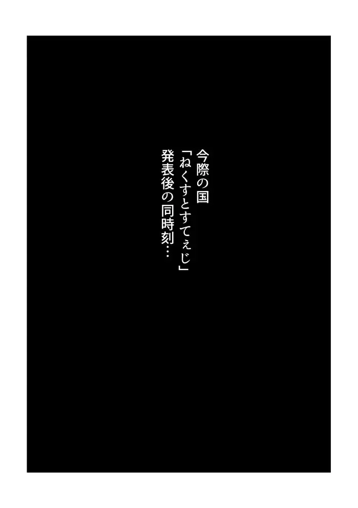 [Tadano] Chishiya ga Hassan suru Hanashi Fhentai - Page 2