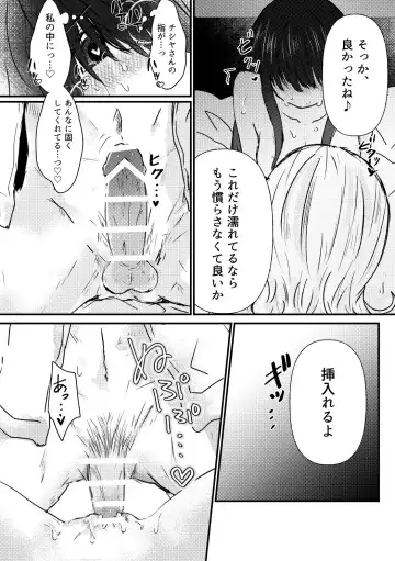 [Tadano] Chishiya ga Hassan suru Hanashi Fhentai - Page 5