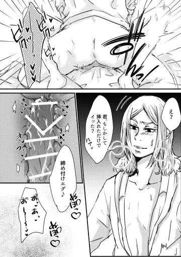 [Tadano] Chishiya ga Hassan suru Hanashi Fhentai - Page 6