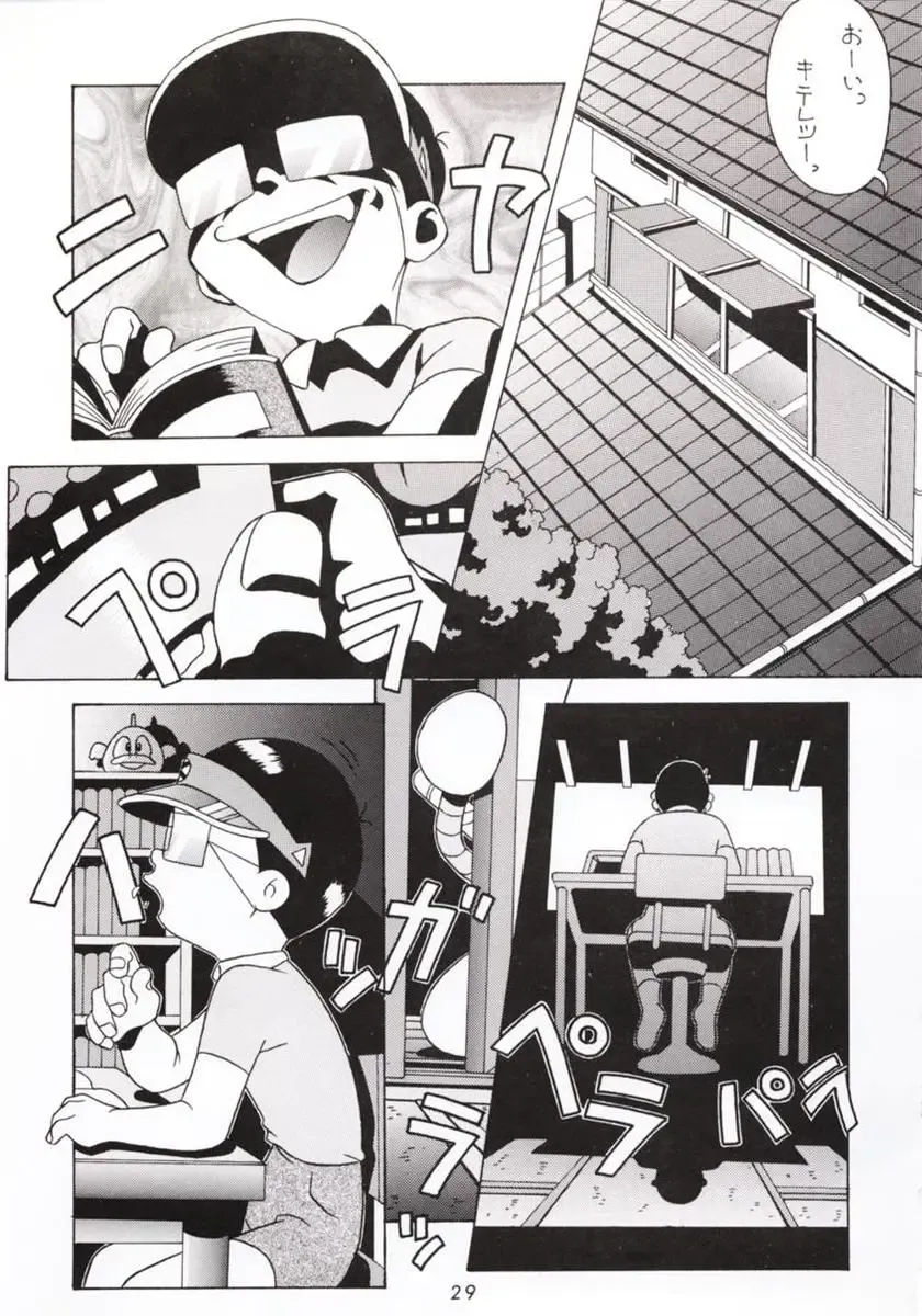 [Umedama Nabu] Hanshin no Nan Demo-R Fhentai - Page 28