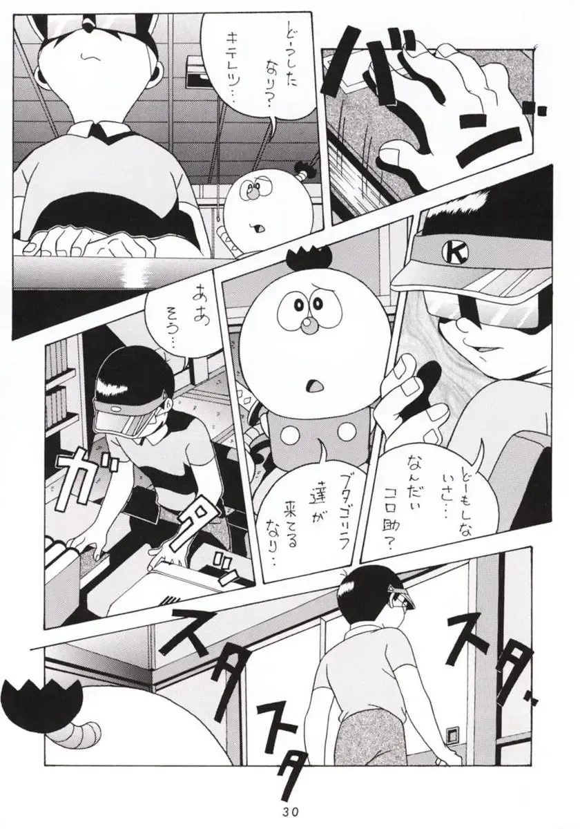 [Umedama Nabu] Hanshin no Nan Demo-R Fhentai - Page 29