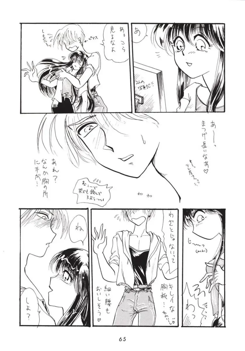 [Umedama Nabu] Hanshin no Nan Demo-R Fhentai - Page 64