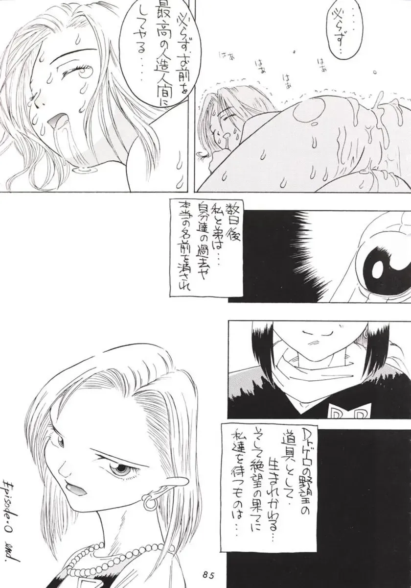 [Umedama Nabu] Hanshin no Nan Demo-R Fhentai - Page 84
