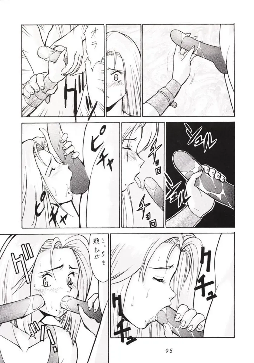 [Umedama Nabu] Hanshin no Nan Demo-R Fhentai - Page 94