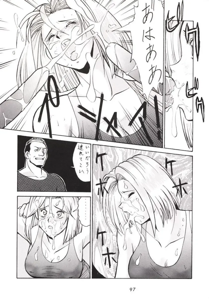 [Umedama Nabu] Hanshin no Nan Demo-R Fhentai - Page 96