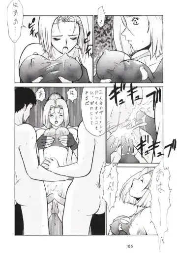 [Umedama Nabu] Hanshin no Nan Demo-R Fhentai - Page 105