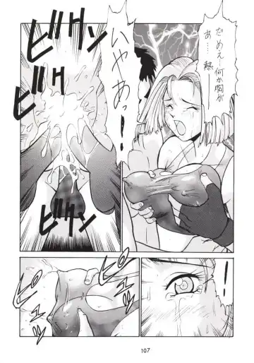 [Umedama Nabu] Hanshin no Nan Demo-R Fhentai - Page 106