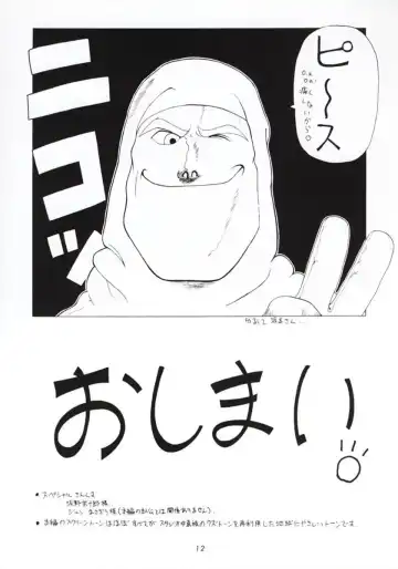 [Umedama Nabu] Hanshin no Nan Demo-R Fhentai - Page 11