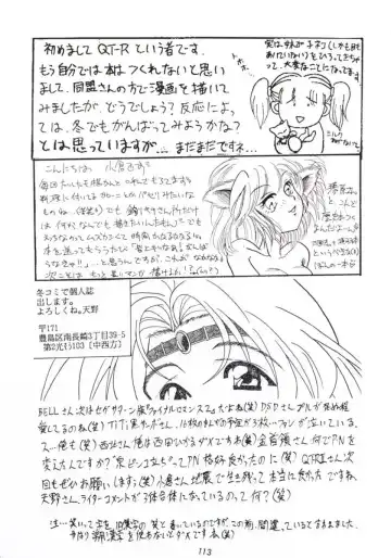 [Umedama Nabu] Hanshin no Nan Demo-R Fhentai - Page 112