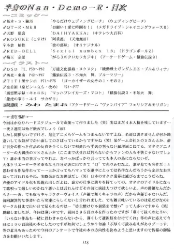 [Umedama Nabu] Hanshin no Nan Demo-R Fhentai - Page 113