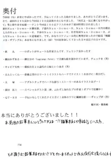 [Umedama Nabu] Hanshin no Nan Demo-R Fhentai - Page 114