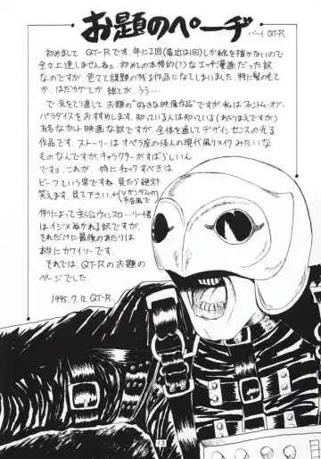 [Umedama Nabu] Hanshin no Nan Demo-R Fhentai - Page 12