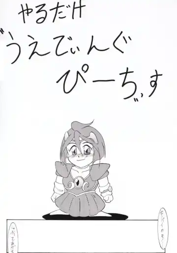 [Umedama Nabu] Hanshin no Nan Demo-R Fhentai - Page 13