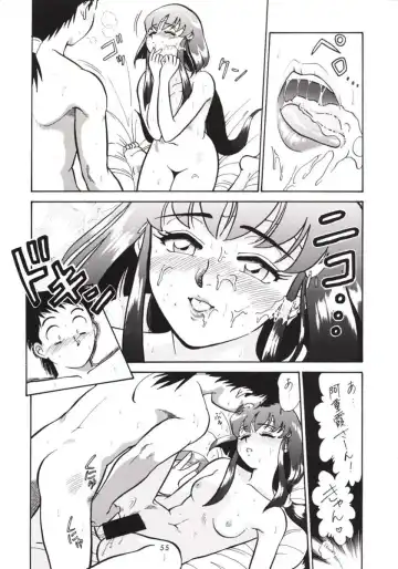 [Umedama Nabu] Hanshin no Nan Demo-R Fhentai - Page 54