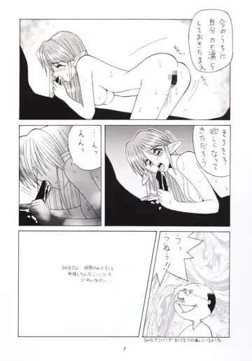[Umedama Nabu] Hanshin no Nan Demo-R Fhentai - Page 6