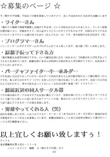 [Umedama Nabu] Hanshin no Nan Demo-R Fhentai - Page 61