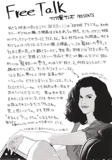 [Umedama Nabu] Hanshin no Nan Demo-R Fhentai - Page 73