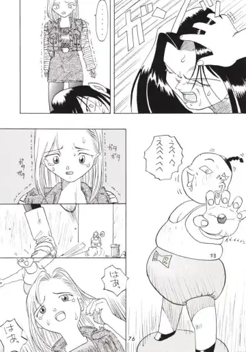 [Umedama Nabu] Hanshin no Nan Demo-R Fhentai - Page 75