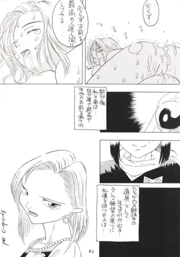 [Umedama Nabu] Hanshin no Nan Demo-R Fhentai - Page 84
