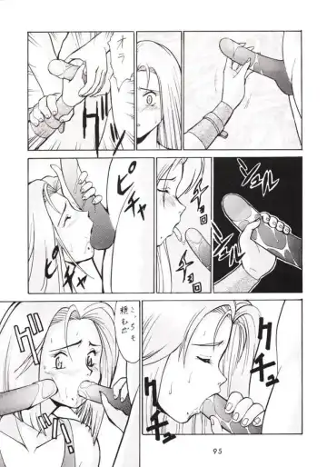 [Umedama Nabu] Hanshin no Nan Demo-R Fhentai - Page 94