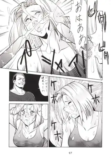 [Umedama Nabu] Hanshin no Nan Demo-R Fhentai - Page 96