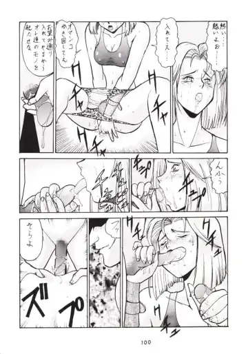 [Umedama Nabu] Hanshin no Nan Demo-R Fhentai - Page 99